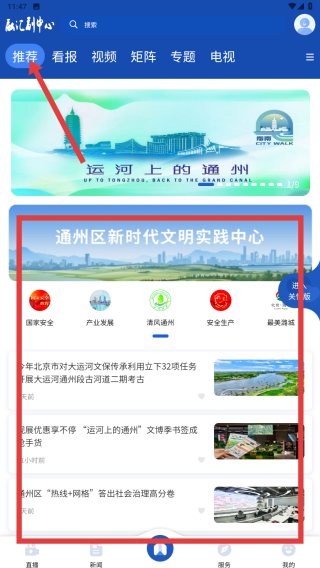 融汇副中心截图2