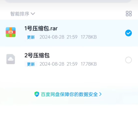 百度网盘app手机客户端
