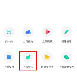 百度网盘app手机客户端