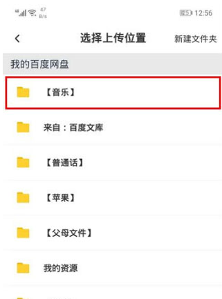 百度网盘app手机客户端