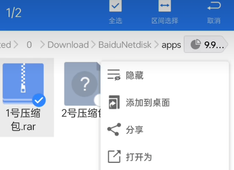 百度网盘app手机客户端