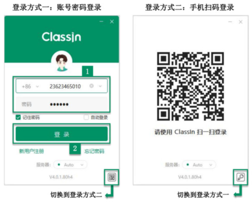 ClassIn在线教室平板版4
