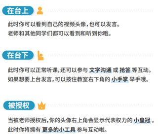 ClassIn在线教室平板版6