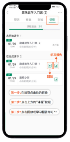 ClassIn在线教室平板版8