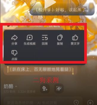 星野AI智能体app