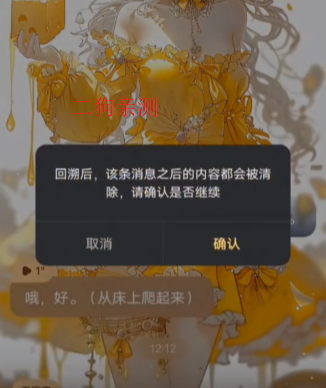 星野AI智能体app