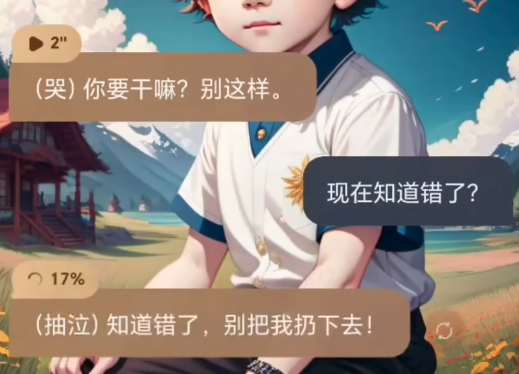 星野AI智能体app