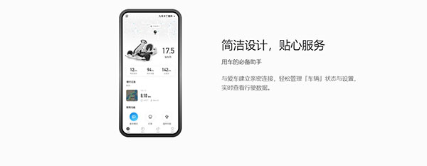 小米平衡车软件截图1