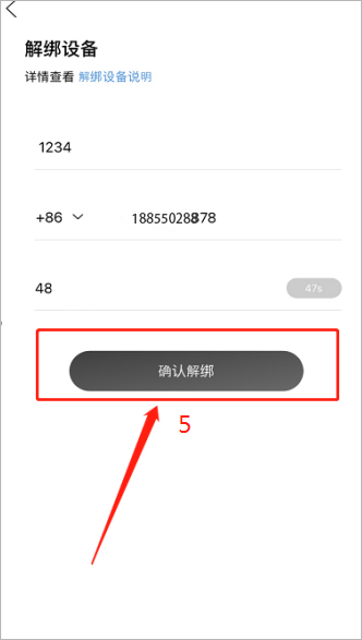 小米平衡车软件截图18