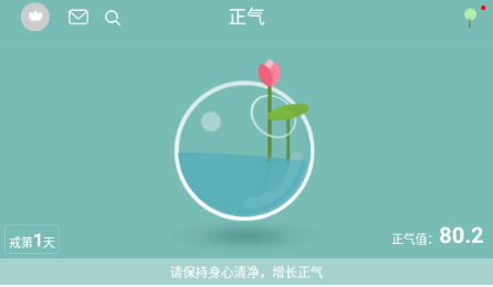 正气app1