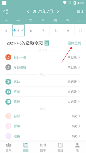 正气app15
