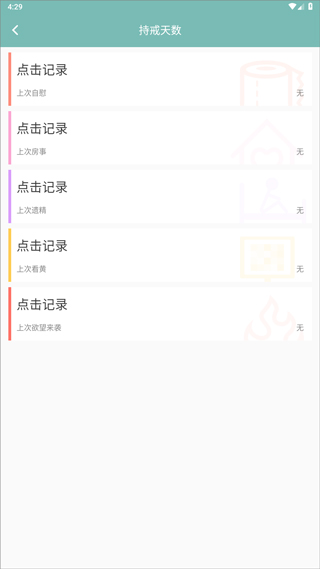 正气app16