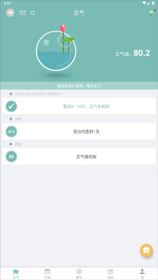 正气app17