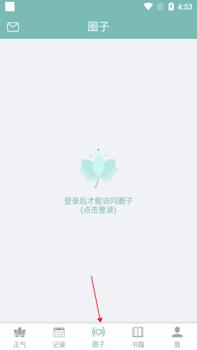 正气app4