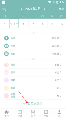 正气app10
