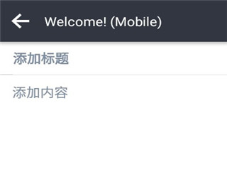Joplin安卓版使用教程5