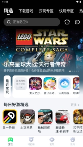 暮云电脑app截图2