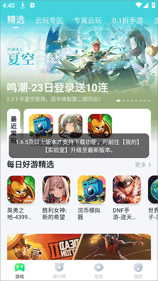 暮云电脑app截图11