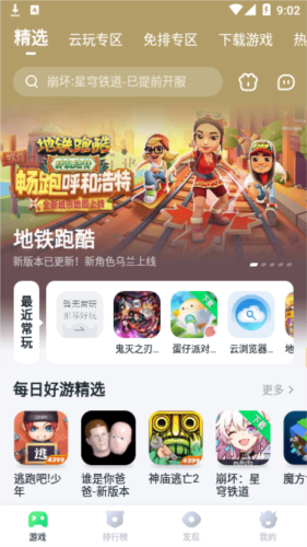 暮云电脑app截图12