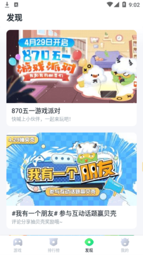 暮云电脑app截图3