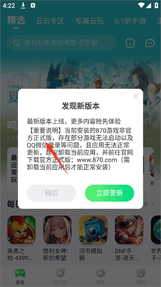 暮云电脑app截图4