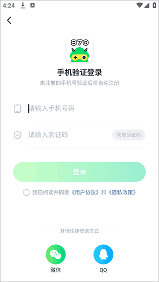 暮云电脑app截图5