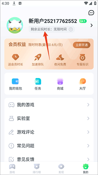 暮云电脑app截图8