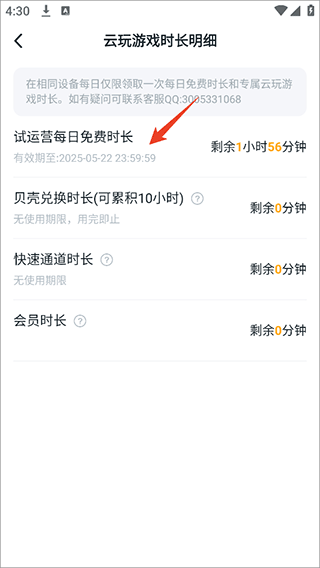 暮云电脑app截图9