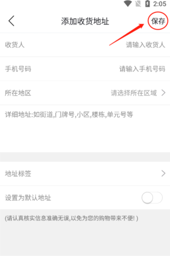 镇雄同城如何添加地址4