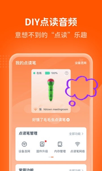 小天同学app3