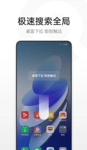 oppo全局搜索图片3