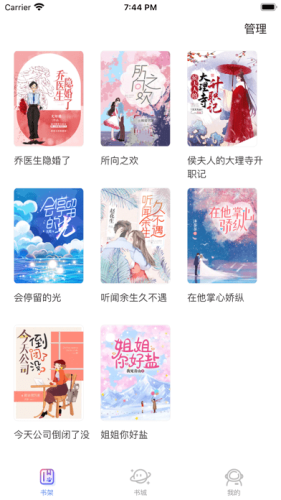 特盐阅读app软件宣传图2