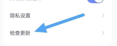 特盐阅读app怎么进行版本更新31