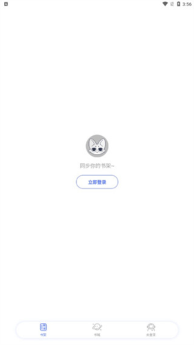 特盐阅读app操作流程2