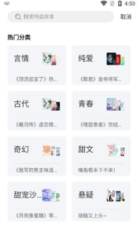 特盐阅读app操作流程3