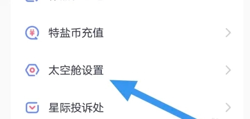 特盐阅读app怎么进行版本更新2
