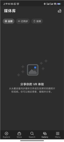 oculus官方版图片2