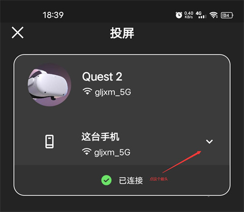 oculus官方版图片4