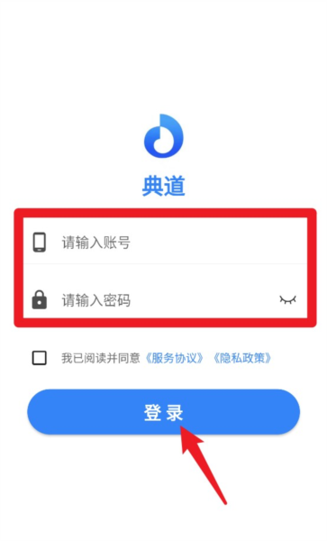 典道云办公手机版3