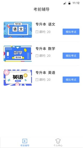 博学BX软件宣传图1