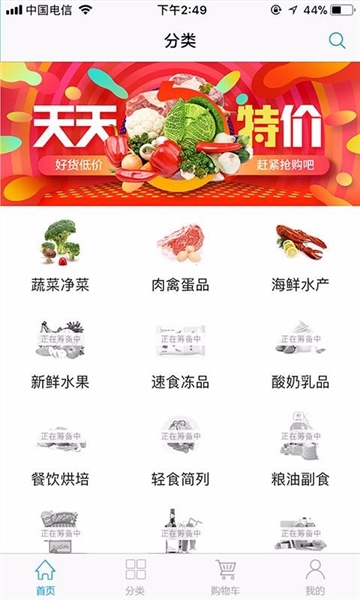 虾笨鲜生APP3