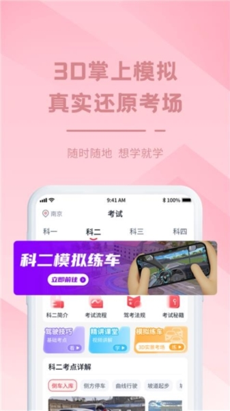 多多驾到app14