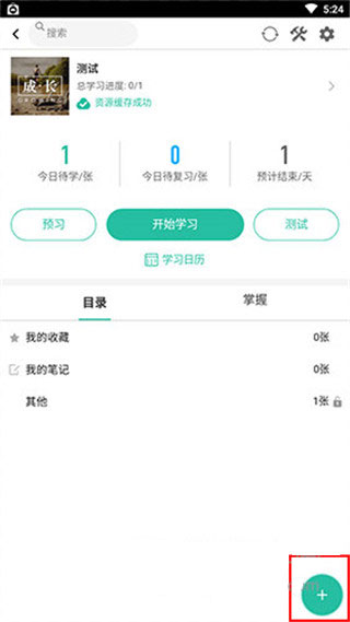 记乎app5