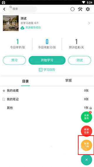 记乎app6