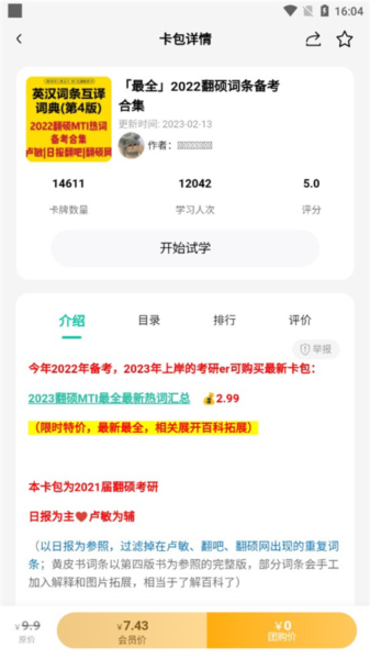 记乎app10