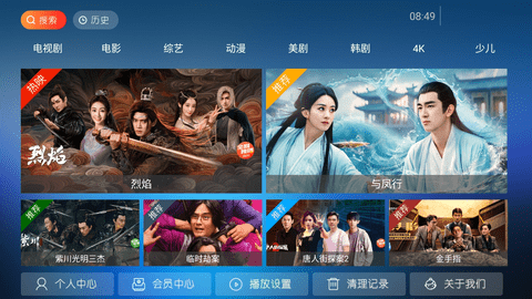 爱果TV软件图片2