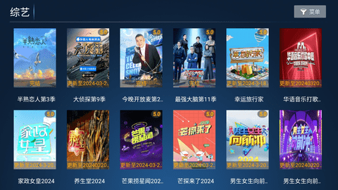 爱果TV软件图片3