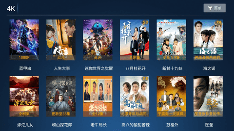 爱果TV软件图片4