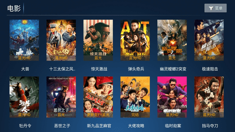 爱果TV软件图片5