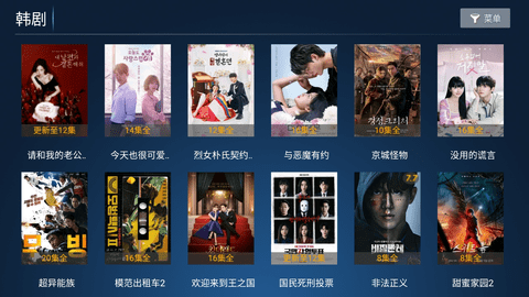 爱果TV软件图片6